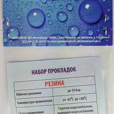 Прокладка резиновая (для воды) 1.1/4 (2 шт.), MP-европодвес