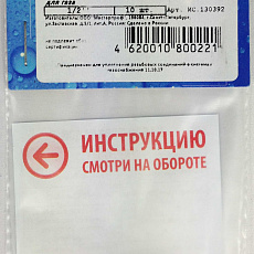 Прокладка паронитовая (для газа) 1/2 (10 шт.), MP