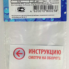 Прокладка паронитовая (для газа) 3/4 (10 шт.), MP