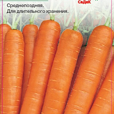 Семена морковь Малика гранулир СеДеК