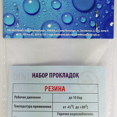 Прокладка резиновая (для воды) 3/4 (10 шт.), MP